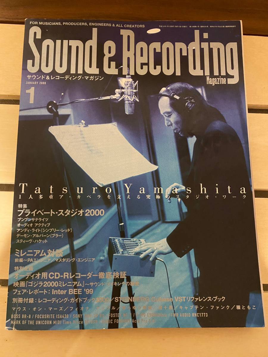 「サンレコ Sound & Recording Magazine 2000年1月号 / JANUARY」山下達郎 1人多重ア・カペラ　サウンド＆レコーディング・マガジン_画像1