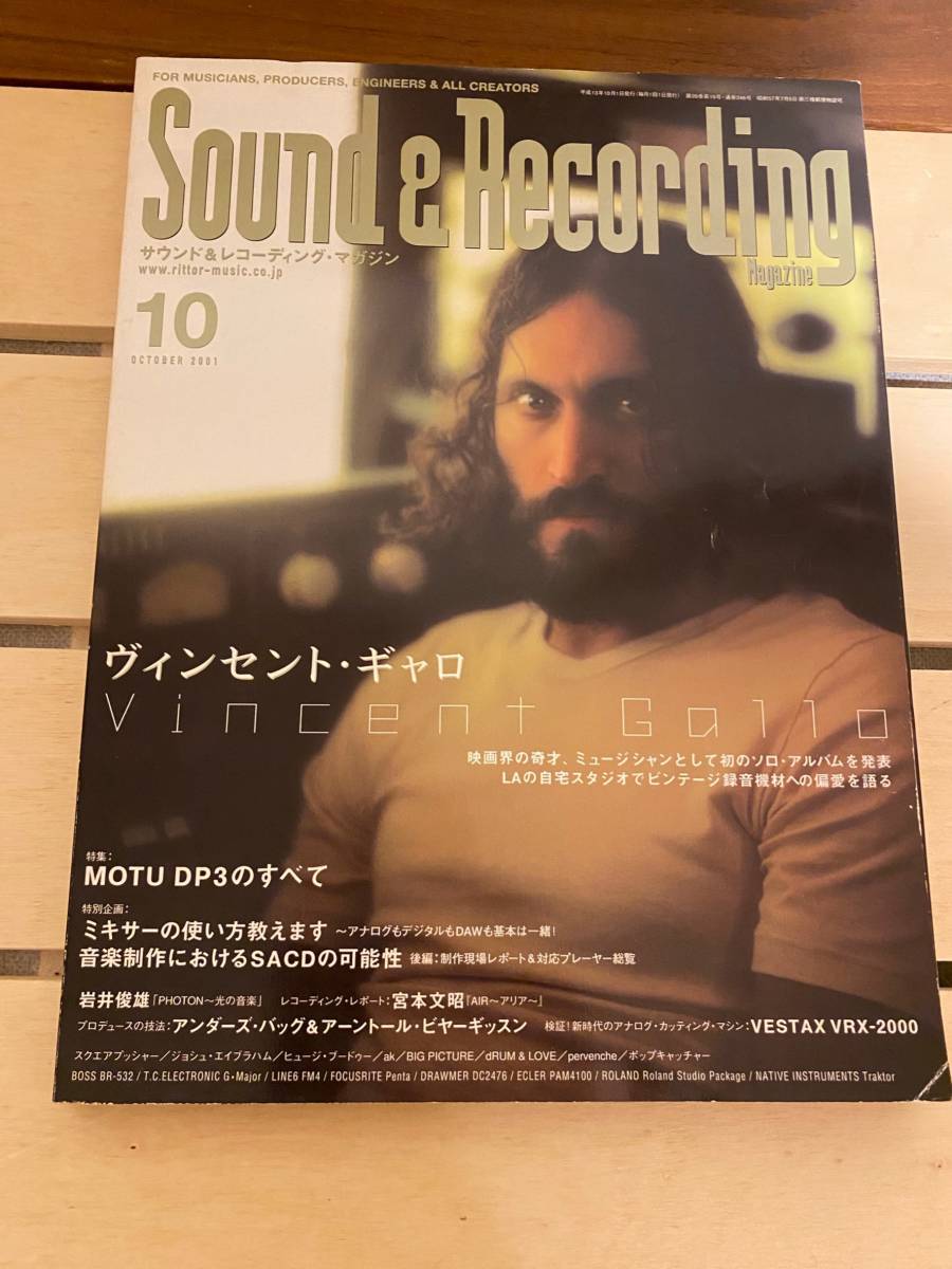 「サンレコ Sound & Recording Magazine 2001年10月号 / OCTOBER」ヴィンセント・ギャロ　サウンド＆レコーディング・マガジン_画像1