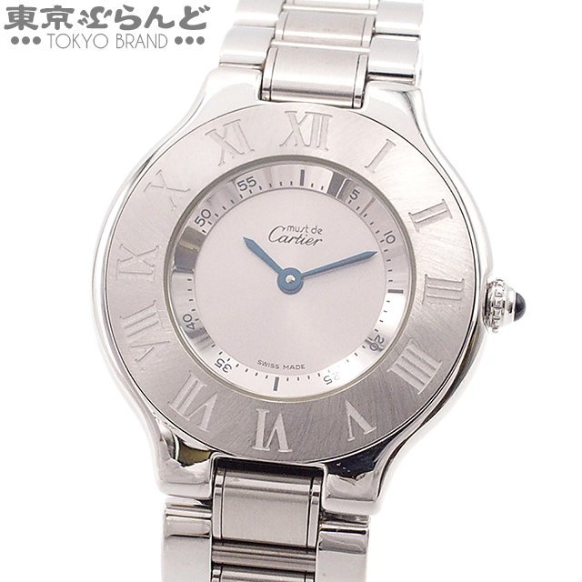 101696605 1円 カルティエ CARTIER マスト21 ヴァンティアン LM W10110T2 シルバー SS 腕時計 メンズ QZ 電池交換済み_画像1