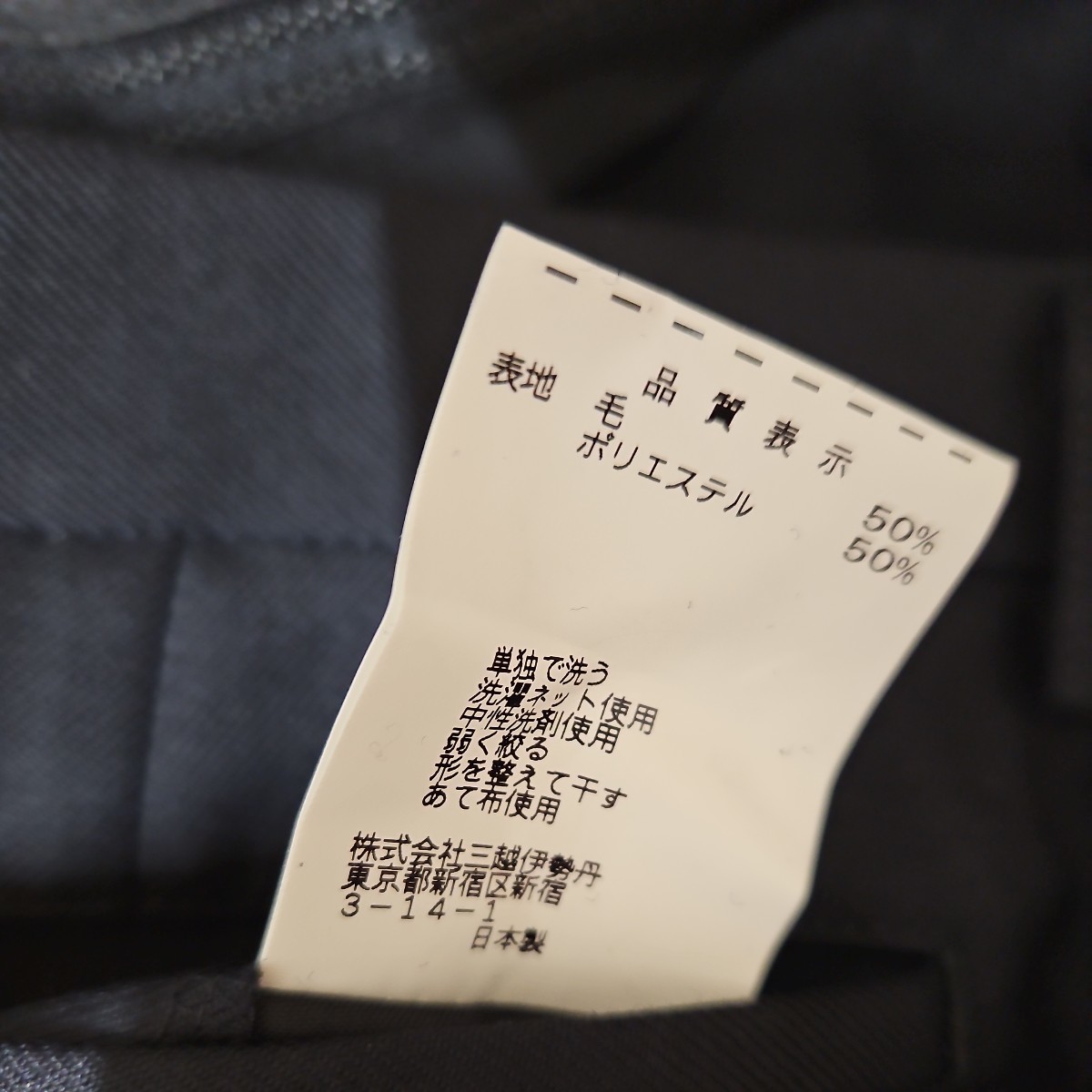 日本製高校生私立校制服ボトムススラックス無地　ウール50　ウエスト84cm表示ですが８０ｃｍ位 未使用_画像3