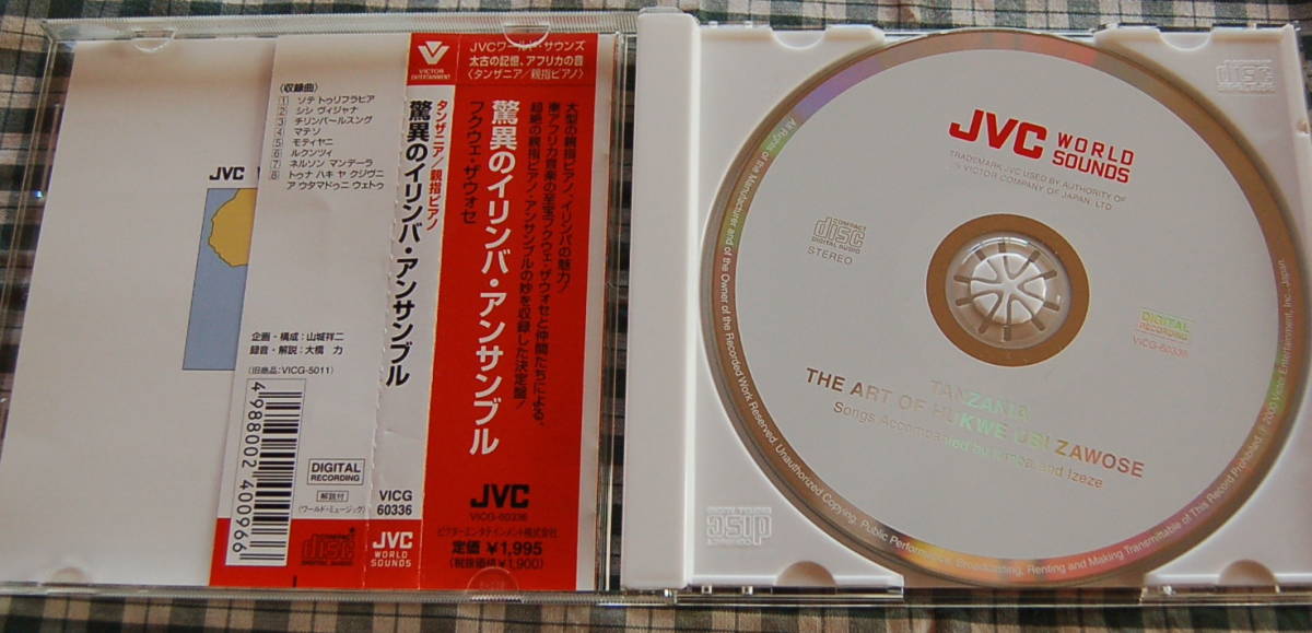 タンザニア JVC【送料無料】フクウェ・ザウォセ【驚異のイリンバ・アンサンブル】中古美品_画像2