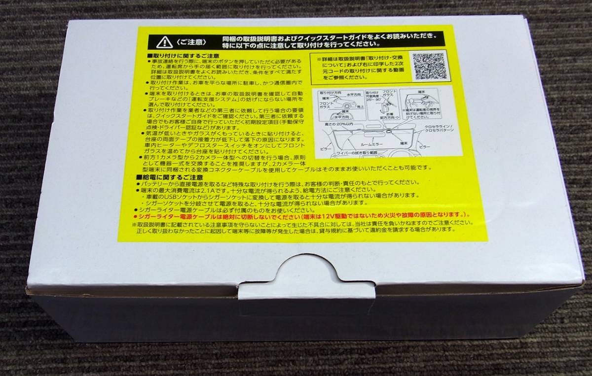 YI ア11-25 DENSO デンソー CDR450B 通信型ドライブレコーダー 東京海上日動火災保険株式会社 自動車保険専用_画像5