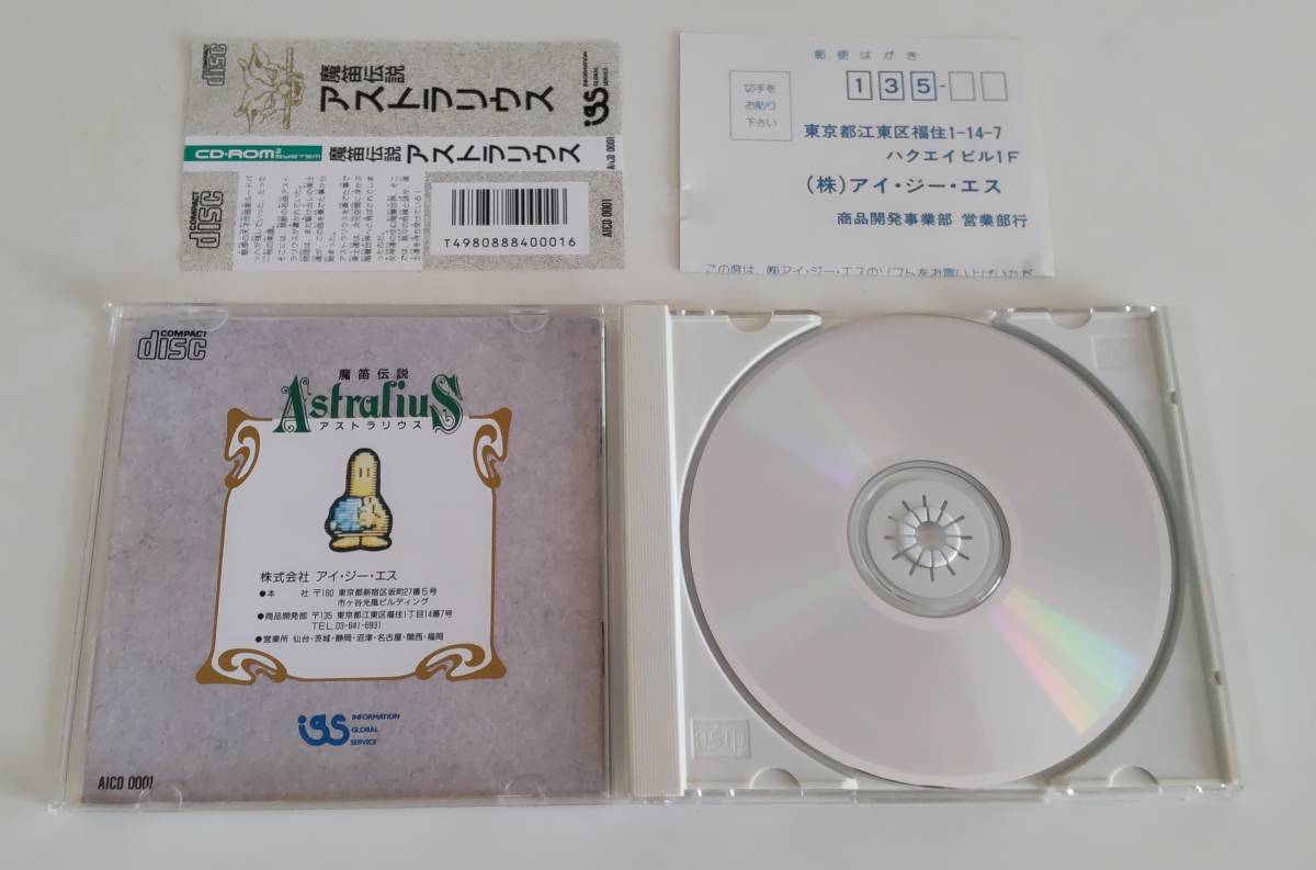 1円～ 送料無料 PCエンジン CD-ROM2 魔苗伝説アストラリウス_画像4