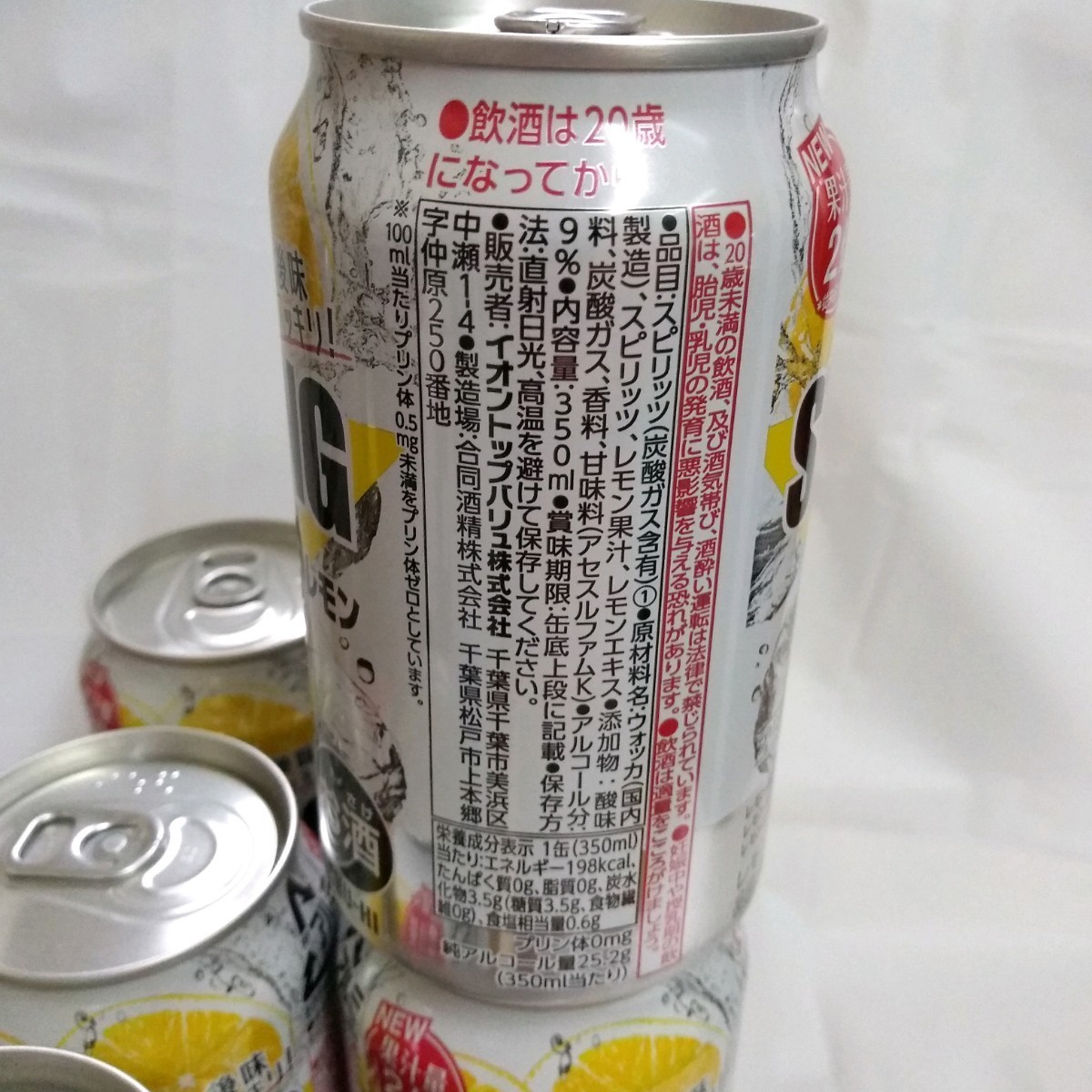 アサヒスーパードライ ビール チューハイ レモン 清酒 トップバリュ イオン まとめ売り_画像4