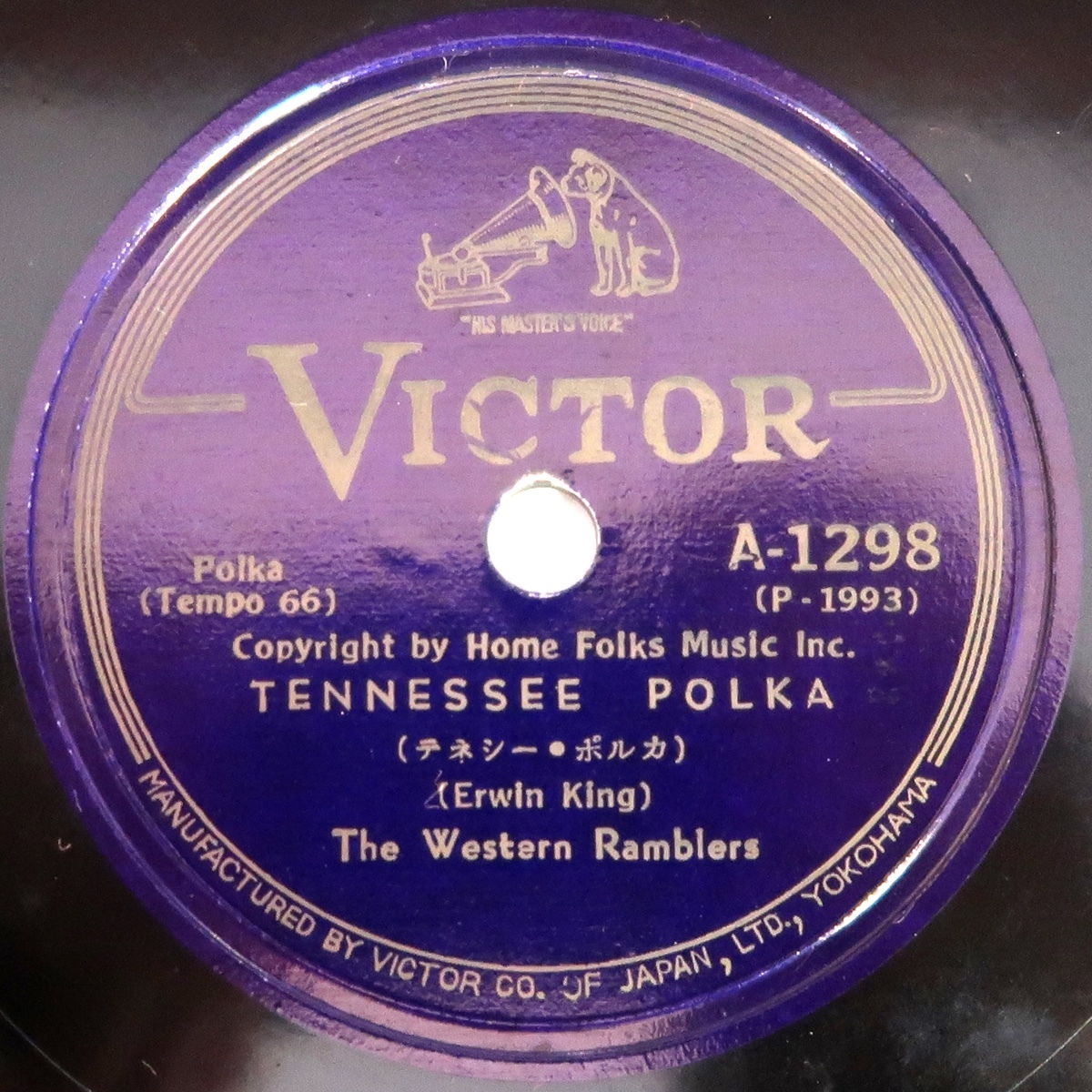 SP THE WESTERN RAMBLERS TENNESSEE POLKA / LOVE SICK BLUES_画像3