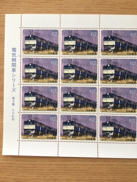 electric locomotive series no. 4 compilation ED61 form 1 seat (20 surface ) stamp unused 1990 year 