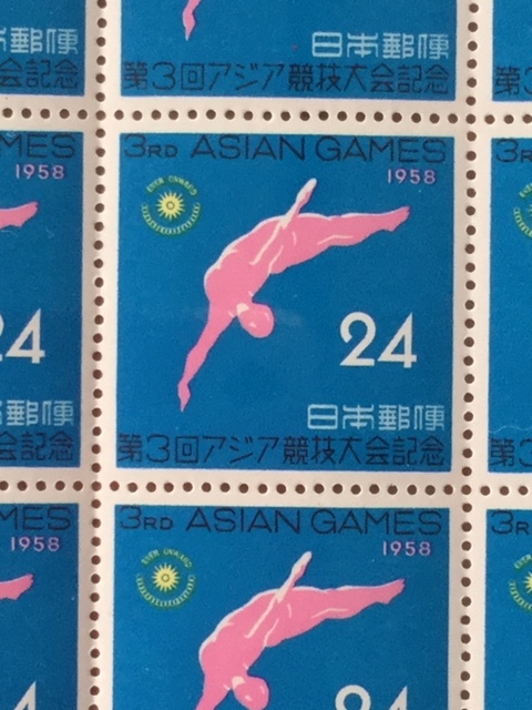 アジア競技大会記念 (第3回) 飛び込み 1シート(20面) 切手 未使用 1958年_画像2