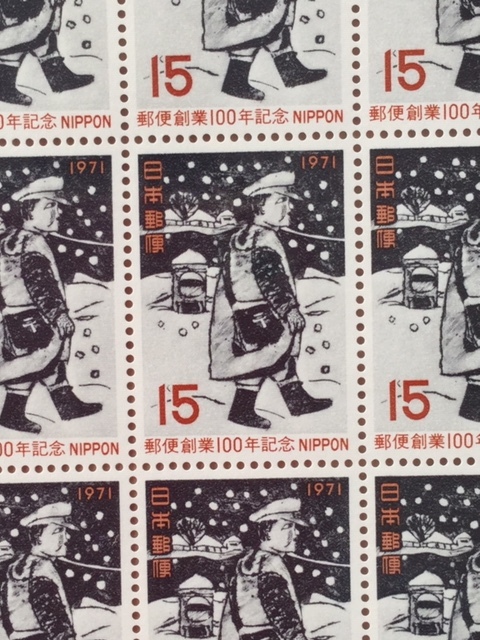 1971年 郵便創業100年記念 郵便配達 15円 1シート(20面) 切手 未使用_画像2