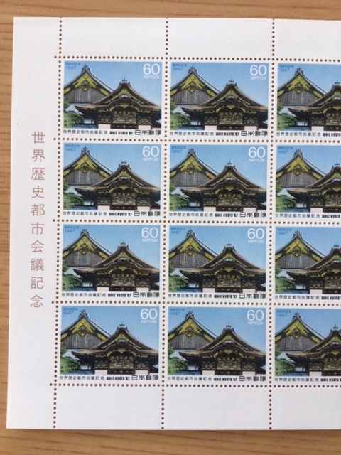 1987年 世界歴史都市会議記念 1シート(20面) 切手 未使用の画像3