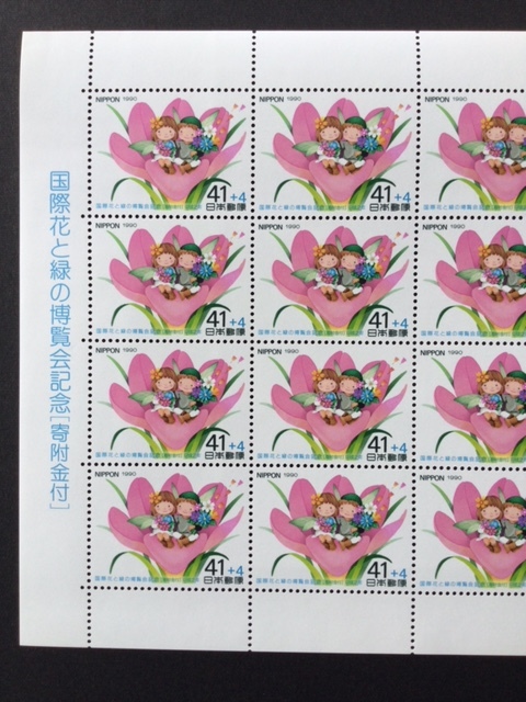 1990年 国際花と緑の博覧会記念 花と妖精 41円 １シート(20面) 未使用 切手_画像3