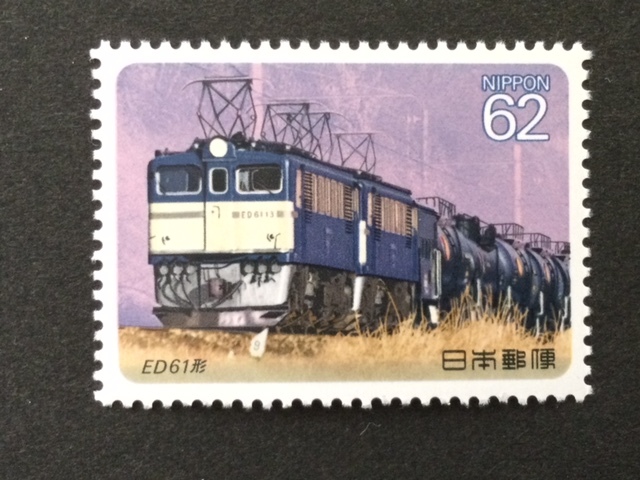  electric locomotive series no. 4 compilation ED61 form 1 sheets stamp unused 1990 year 