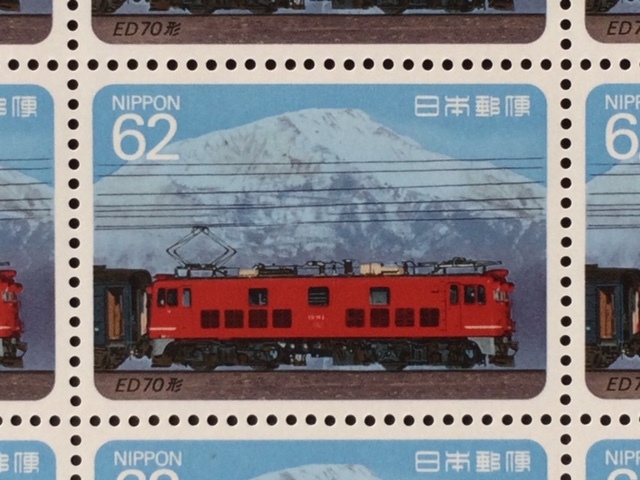  electric locomotive series no. 3 compilation ED70 form 1 seat (20 surface ) stamp unused 1990 year 