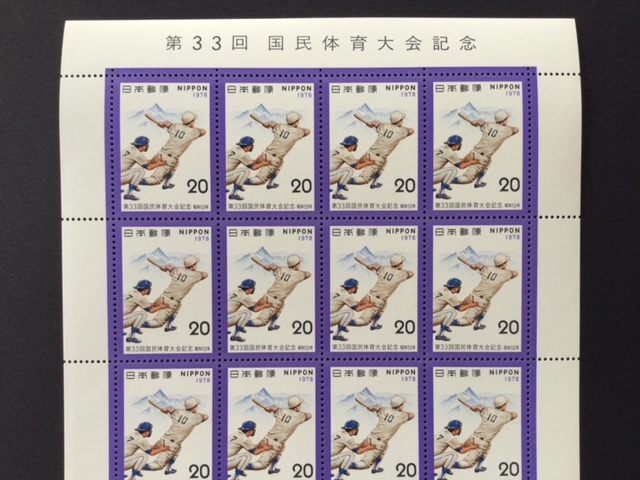 国民体育大会記念 (第33回) 軟式野球と槍ヶ岳 1シート(20面) 切手 未使用 1978年_画像3