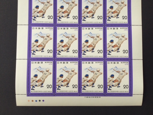 国民体育大会記念 (第33回) 軟式野球と槍ヶ岳 1シート(20面) 切手 未使用 1978年_画像4