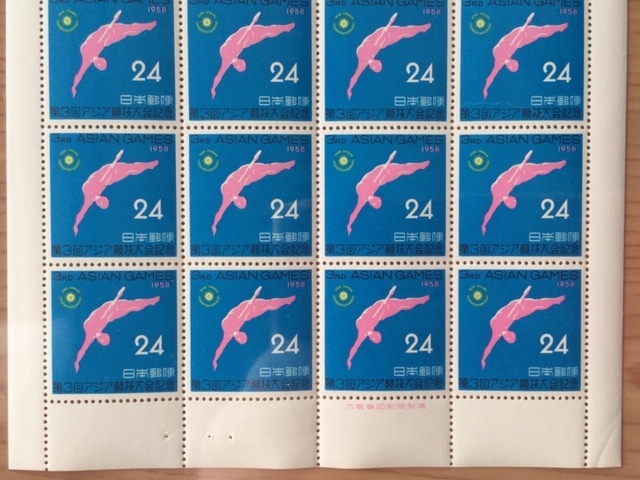 アジア競技大会記念 (第3回) 飛び込み 1シート(20面) 切手 未使用 1958年_画像4