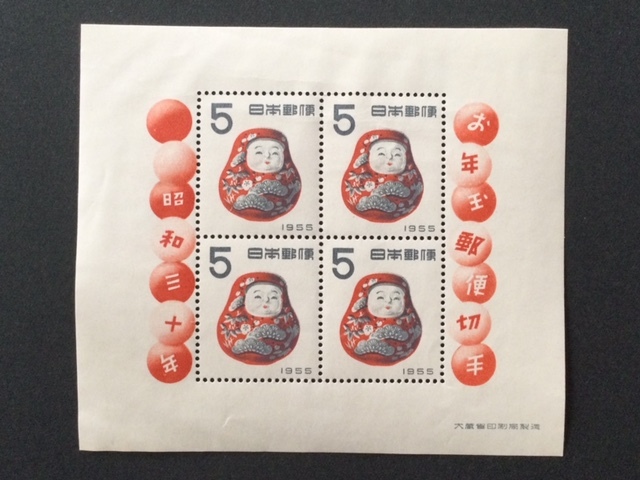 年賀切手 昭和30年 加賀起き上がり(金沢の玩具) 小型シート 1枚 切手 未使用 1954年_画像1
