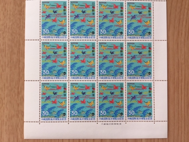 1975年 沖縄国際海洋博覧会記念 紅型 1シート(20面) 切手 未使用_画像3