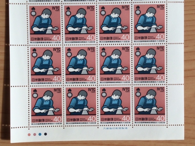 1985年 第28回国際職業訓練競技大会記念 1シート(20面) 切手 未使用_画像4