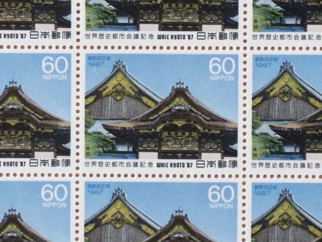 1987年 世界歴史都市会議記念 1シート(20面) 切手 未使用の画像2