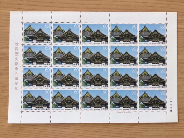 1987年 世界歴史都市会議記念 1シート(20面) 切手 未使用の画像1