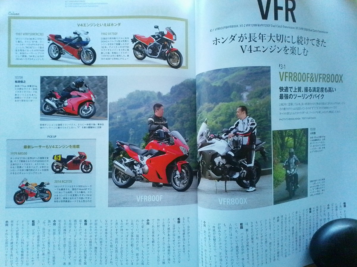 即決 ホンダバイクス保存版 ホンダ2015年モデル HONDA RC213V-S・VFR800F/X・CB1100/EX・CB1300スーパーフォア/スーパーボルドール_画像4