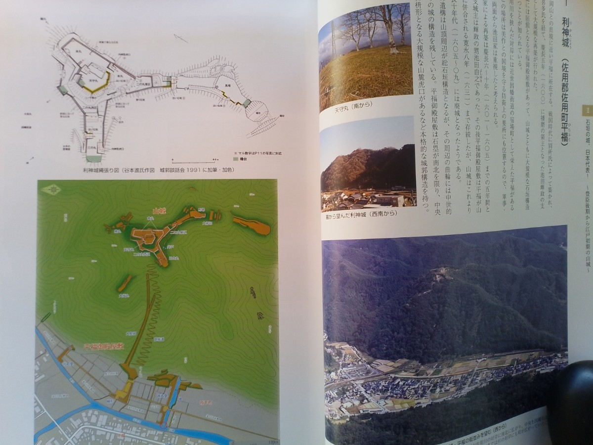 即決 兵庫 山城探訪 特別展 図録・国史跡 竹田城 利神城 縄張り図 出土品 石垣の城 豊臣後期から江戸初期の山城/兵庫県立考古博物館 2018年_画像3