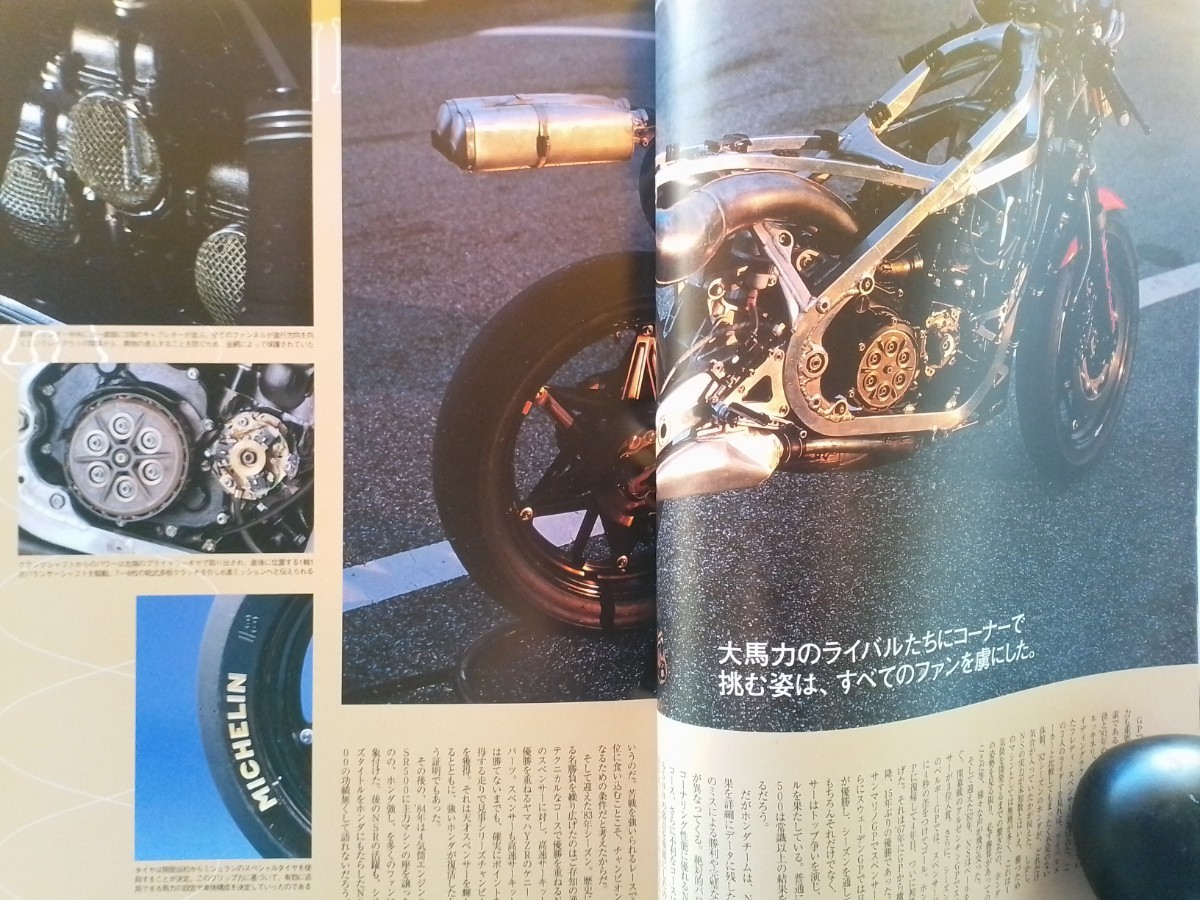 即決 ドリームバイクス保存版 ホンダ DREAM CB750FOUR/CB400FOUR・PROJECT BIG-1・HONDA NS500 (フレディ・スペンサー)の画像10