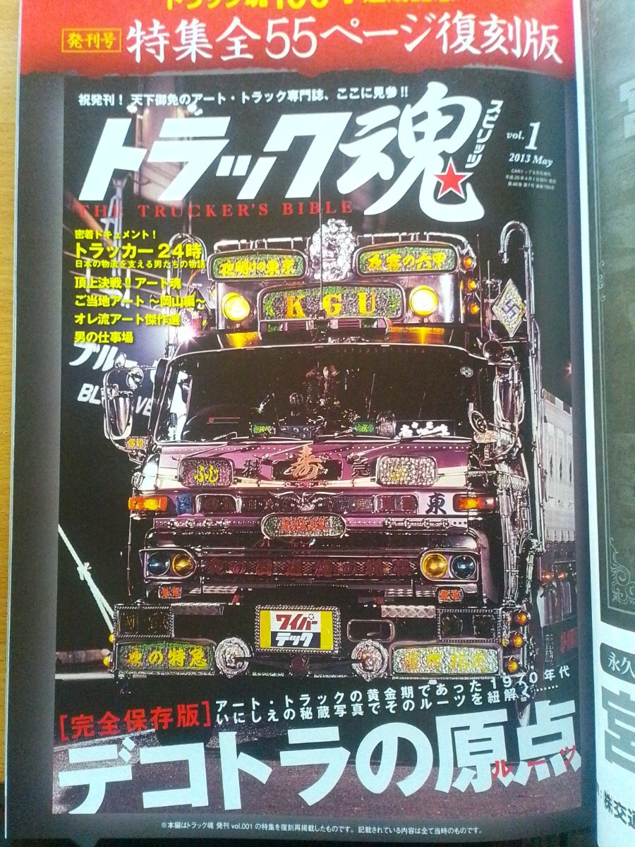 入手困難!当時物!デコトラ 旧車 トラック ライオン レリーフ 入手困難!当時物!デコトラ 旧車 トラック ライオン レリーフ