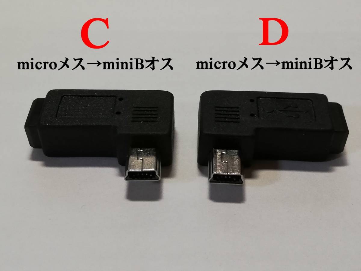 ■DVR ドライブレコーダー 配線スッキリ L型 USB プラグ ２個選択■ ②_画像2