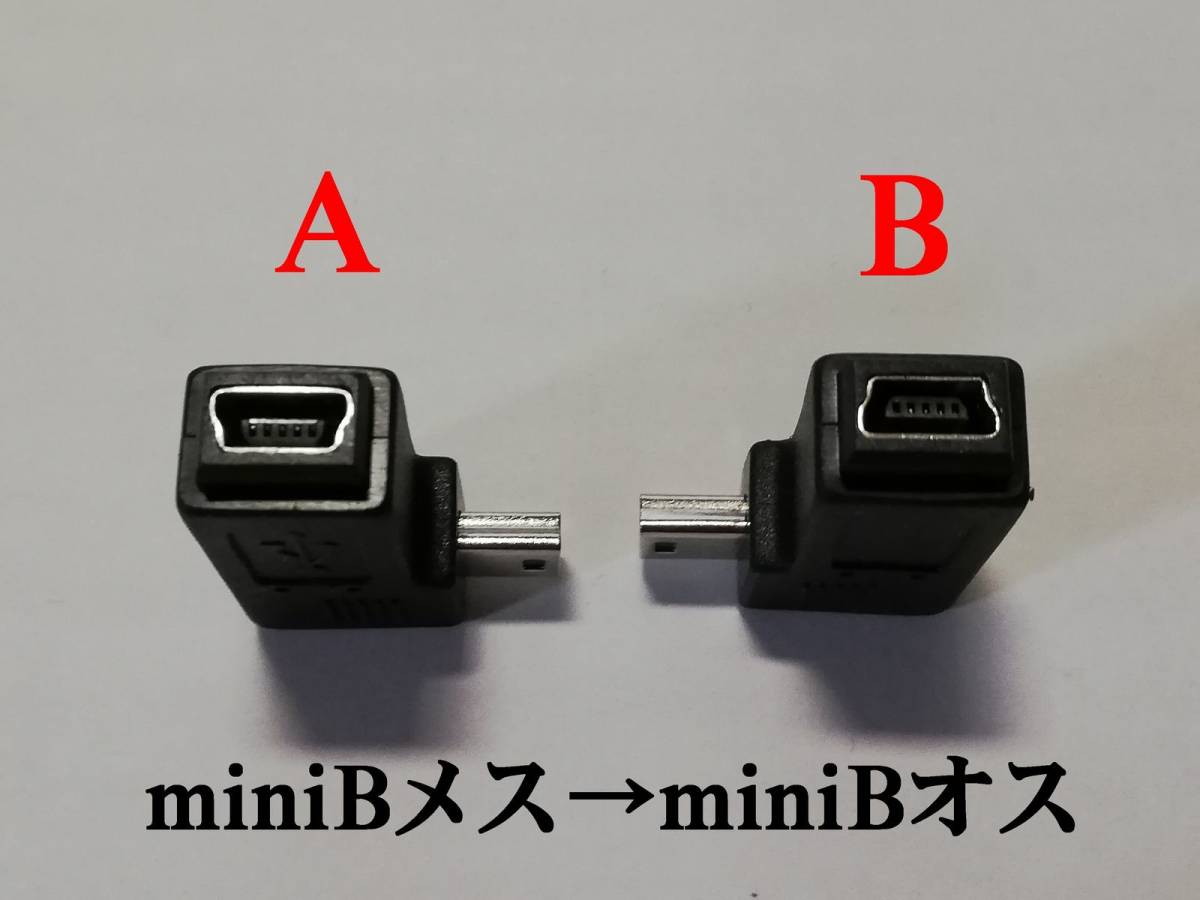 ■DVR ドライブレコーダー 配線スッキリ L型 USB プラグ ２個選択■ ②_画像3