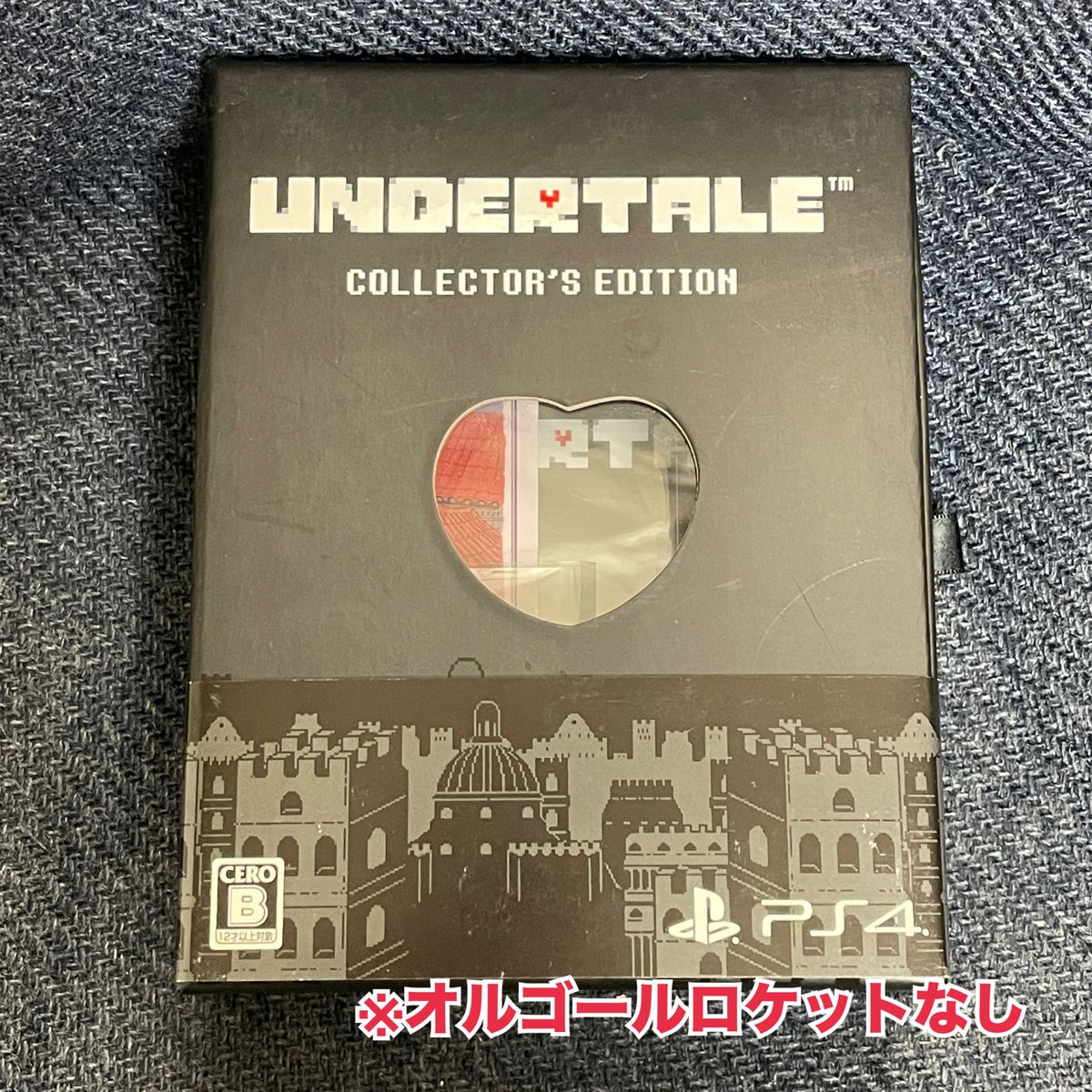 Undertale アンダーテイル　コレクターズエディション　PS4［オルゴールロケット欠品］ソフト新品　シュリンク付　日本語版