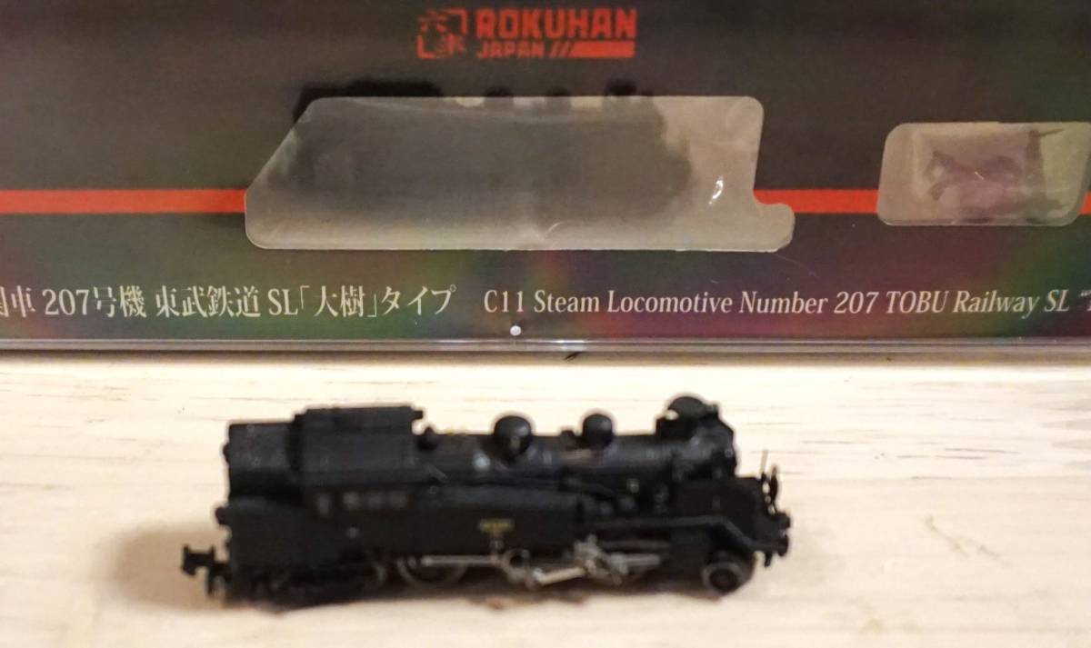 1/220スケールZゲージ鉄道模型　ROKUHAN(T019-5)「C11形蒸気機関車207号機東武鉄道SL「大樹」タイプ」_画像2