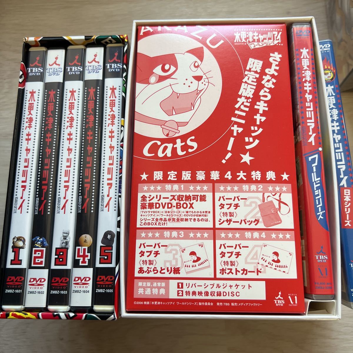 木更津キャッツアイ BOX付全5巻DVDセット〈5枚組〉+日本シリーズ+CD