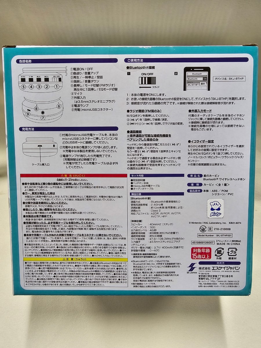 星のカービィ Bluetooth ワイヤレスヘッドホン 未開封品_画像3