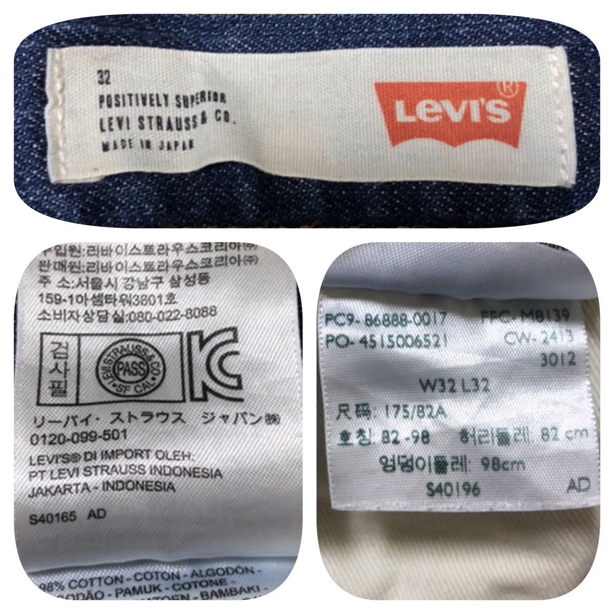 9301《Levi's リーバイス》激シブ色落ち 511 ストレッチ素材 色落ち加工 インディゴデニム ジーンズ W32L32_画像9