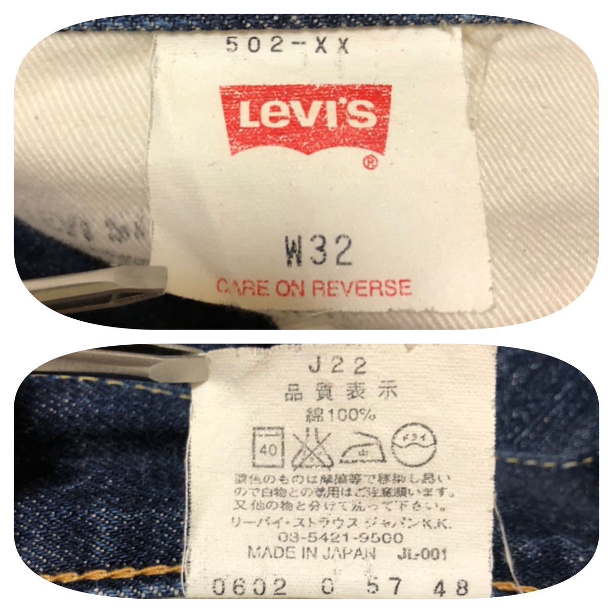 9458《LVC LEVI'S リーバイス》激シブ色落ち 日本製 502XX 60'S 復刻 ビッグE TALONジップ インディゴデニム ジーンズ W32L36_画像9