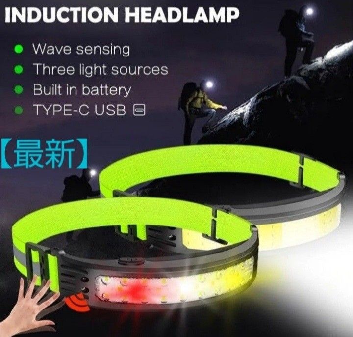 【最新】LED ヘッドライト充電式 高輝度 超軽量 防水 5モード センサー機能モデル！ 