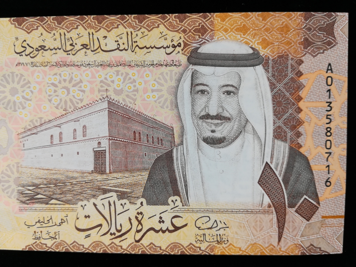 外国紙幣/旧紙幣/古紙幣】サウジアラビア 10リヤル ピン札/美品 管理895F-