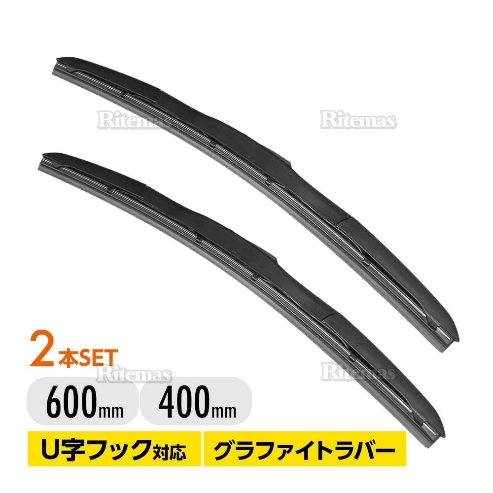 エアロワイパー ブレード ホンダ ステップワゴン RF3/RF4/RF7/RF8 高品質 グラファイト加工 2本set 600mm+400mm_AWP-600MM400MM-25