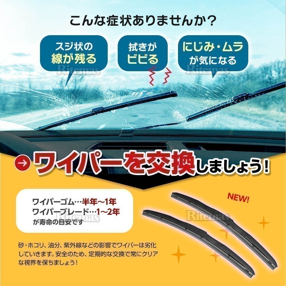 エアロワイパー ブレード ホンダ アコード ツアラー CW1/CW2 高品質 グラファイト加工 2本set 600mm+550mm_画像2