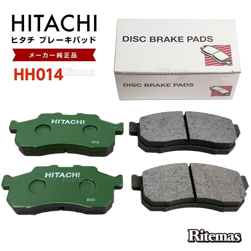 日立 ブレーキパッド HH014 ホンダ ライフ JC1 JC2 フロント用 ディスクパッド フロント 左右set 4枚 H20.11-_HH014-R-6