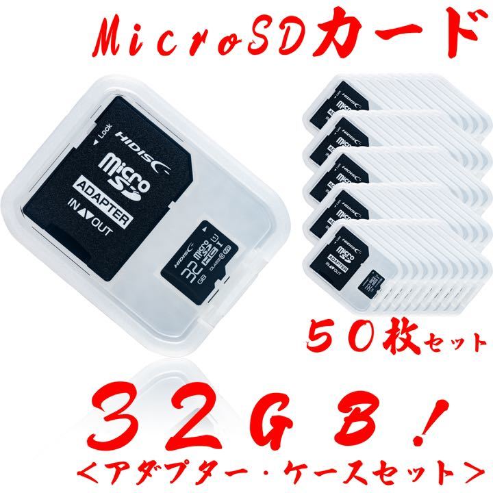 ★microSDカード 32GB［50枚セット] 激安の1個単価399円！送料込み！ネコポス発送！_画像1