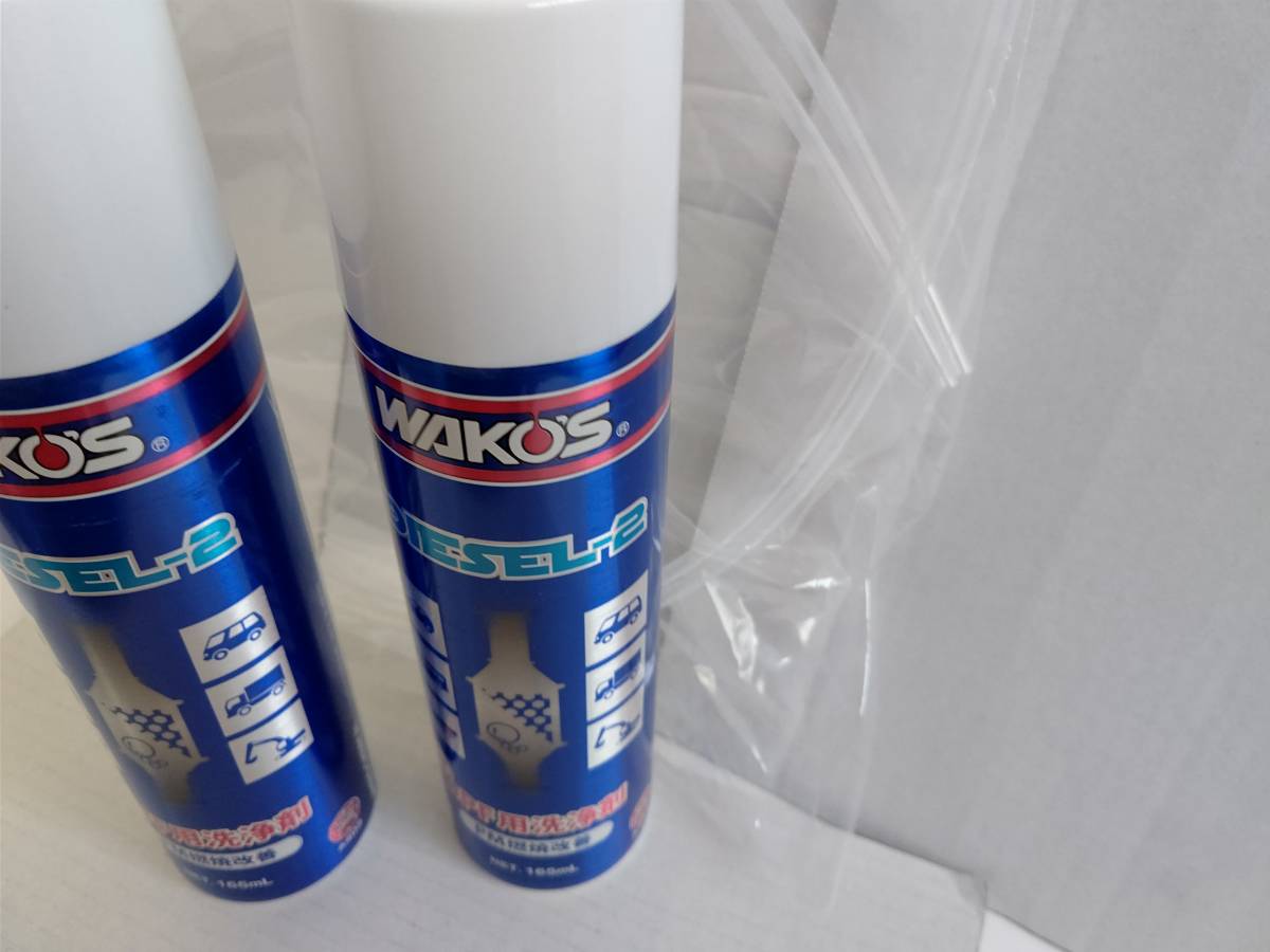 WAKO'S ワコーズ DIESEL-2 DPF用洗浄剤 新品 2本セット ノズル付き_画像3