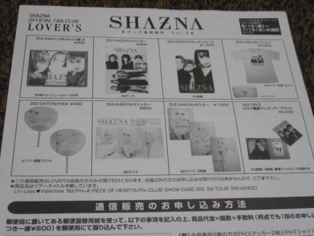 SHAZNA official fan Club [LOVER\'S] goods communication sale Vol.4 not for sale 
