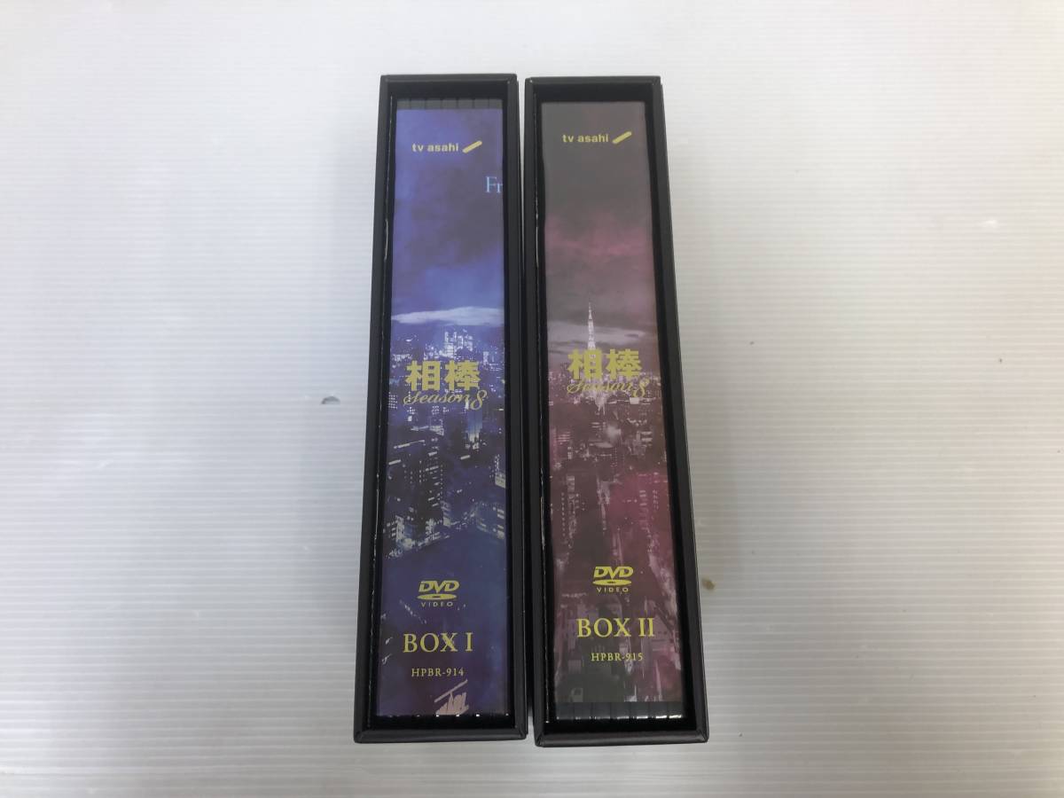相棒 season8 DVD-BOX (1) (2) 2BOXセット 中古品 syjdv063759_画像4