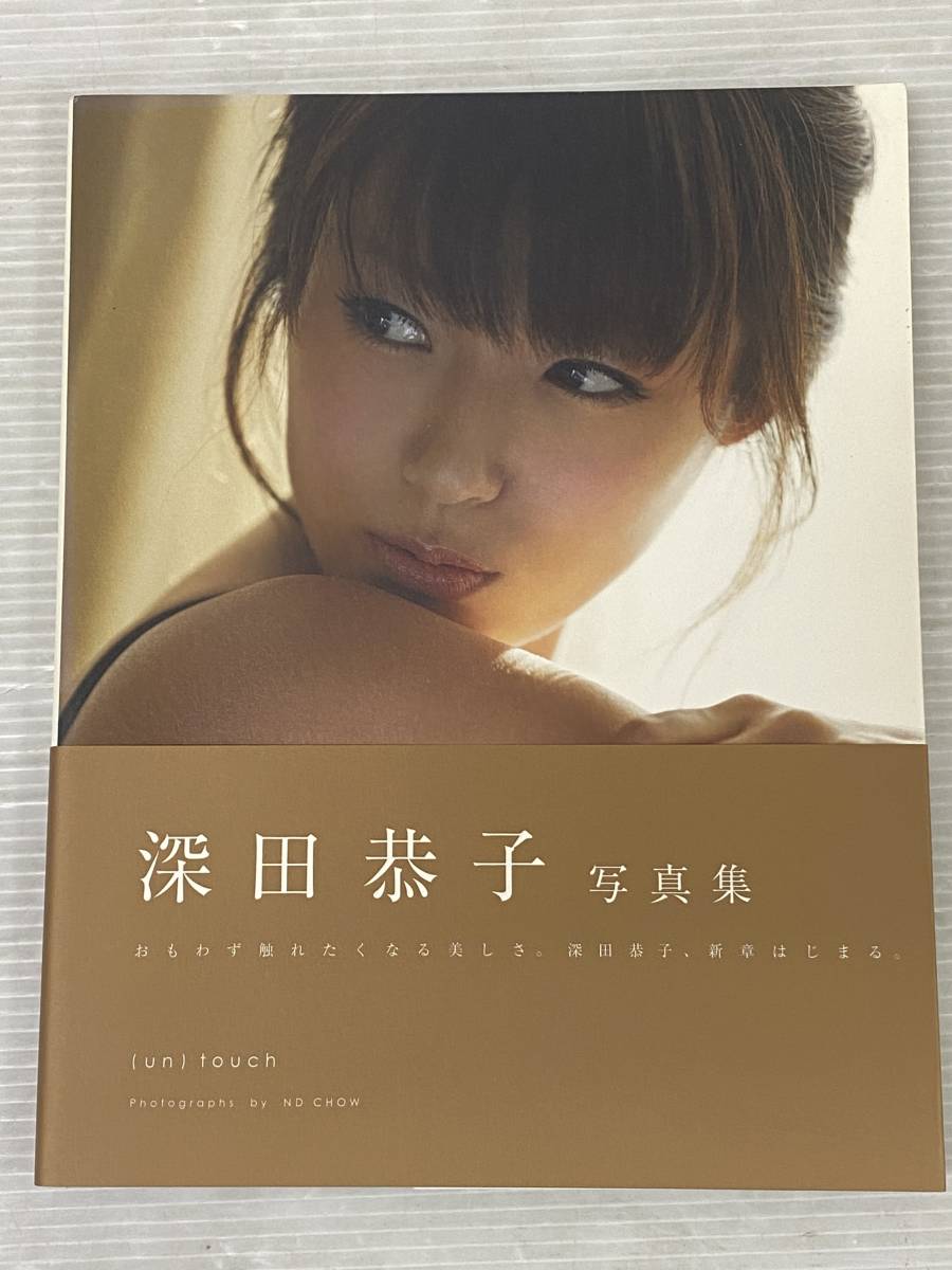 深田恭子宣材写真 Yahoo!オークション - 深田恭子 写真集 (un) touch 中古品