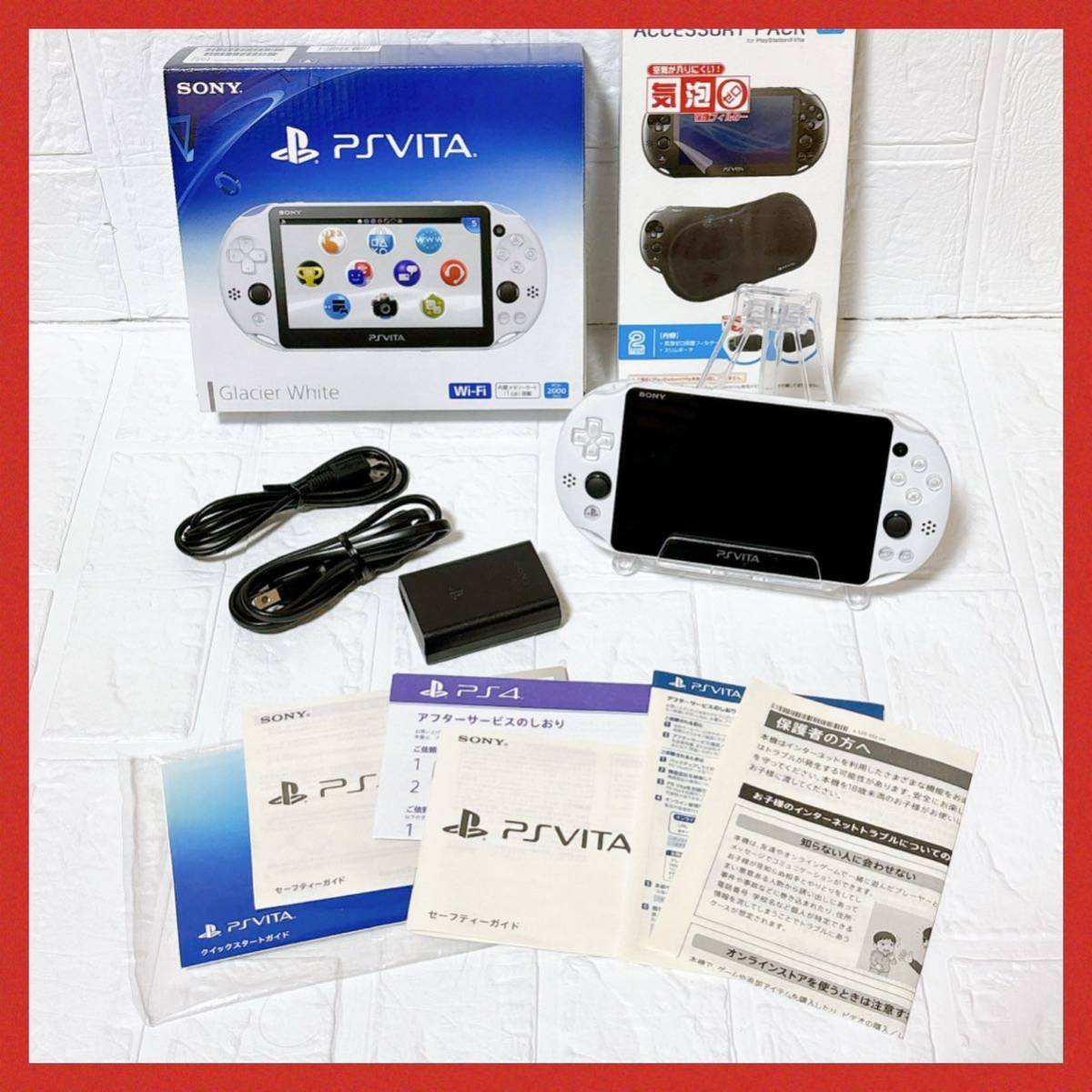 【動作確認済・極美品】SONY PlayStation VITA 本体 グレイシャー・ホワイト PCH-2000 ZA22 PS Vita FW3.73 外箱 ヴィータ Glacier White