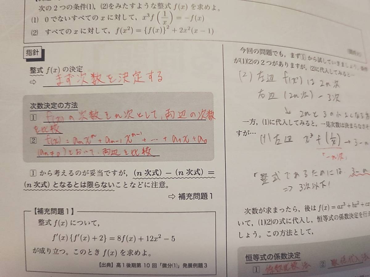 鉄緑会　最上位SA1担当講師　藤本先生　数学実戦講座Ⅰ/Ⅱ　テキスト・問題集・授業冊子の全セット　　河合塾　駿台　鉄緑会　Z会　東進