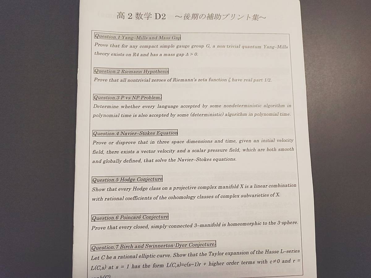 鉄緑会　高２数学　数学実戦講座Ⅰ/Ⅱ　後期補助プリント　数学ⅠAⅡBポイント　駿台　河合塾　東進　SEG 