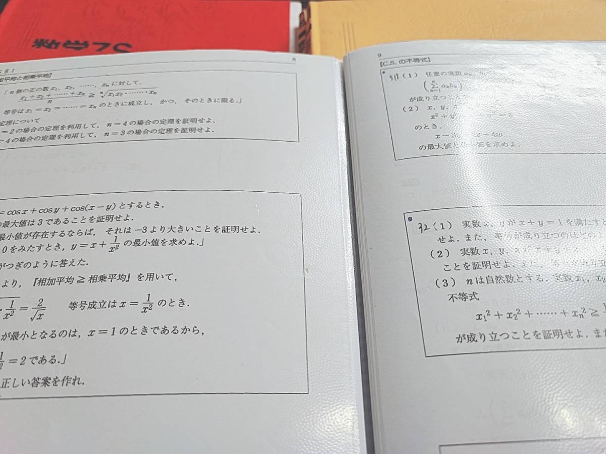 駿台 最新版 22年度通期 数学XS 数学ZS テキスト・板書 駿台 最新版 22年度通期 数学XS 数学ZS テキスト・板書